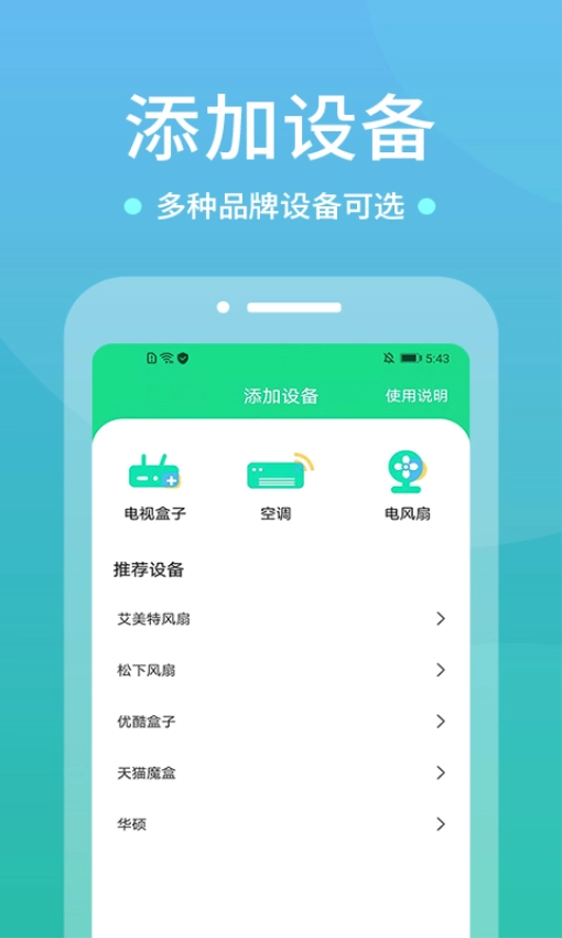 WIFI空调遥控器(4)
