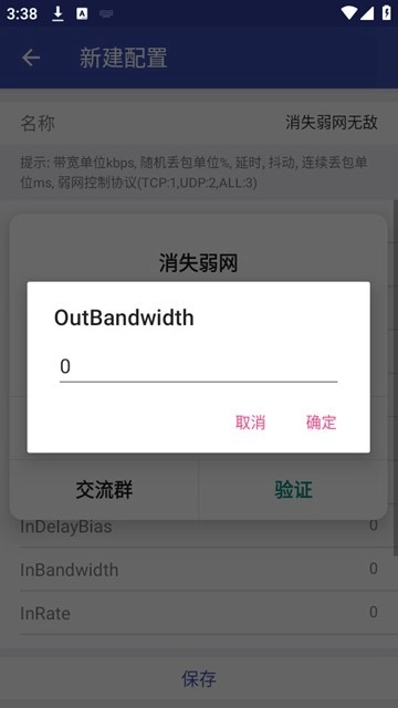 消失弱网(1)