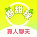 甜甜球