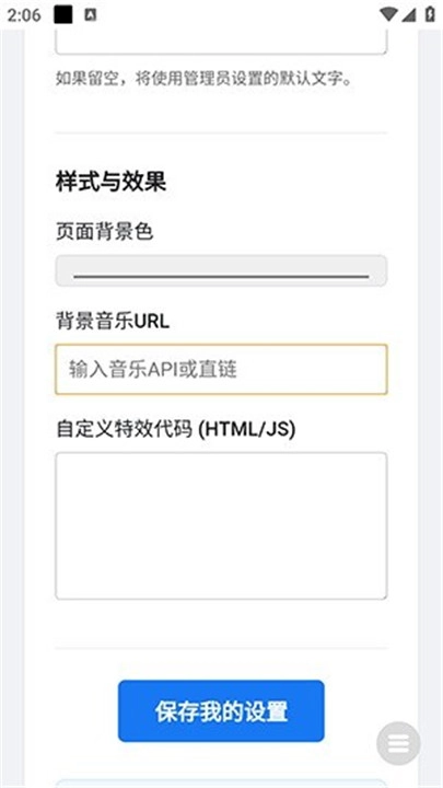 全屏代码弹屏表白(2)