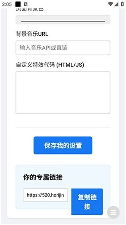 全屏代码弹屏表白(4)