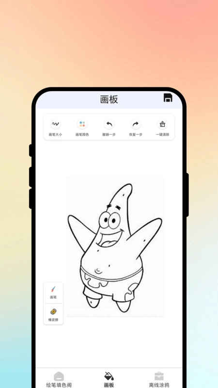 绘笔填色阁(2)