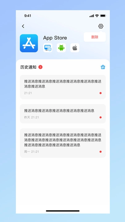 PushDog推送狗(1)