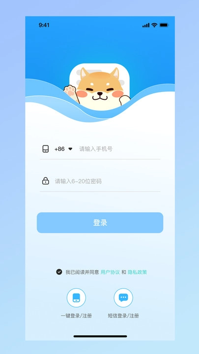 PushDog推送狗(2)