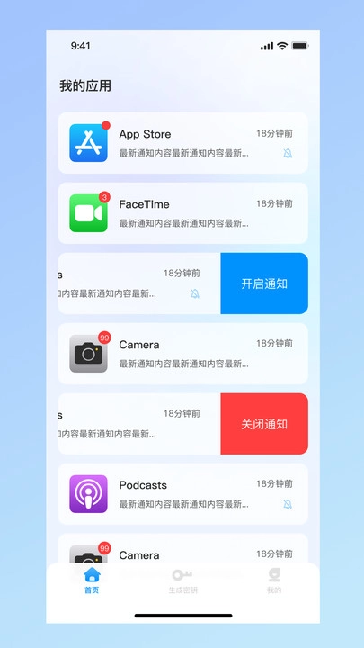 PushDog推送狗(4)