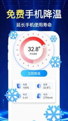 万连WiFi钥匙快(2)