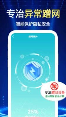 万连WiFi钥匙快(3)