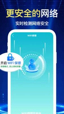 万连WiFi钥匙快(4)