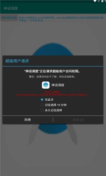 神话调度(2)