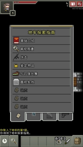 少前地牢中文版(2)