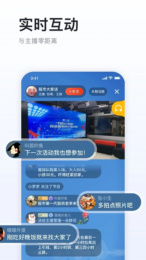 阿基米德手机版图4