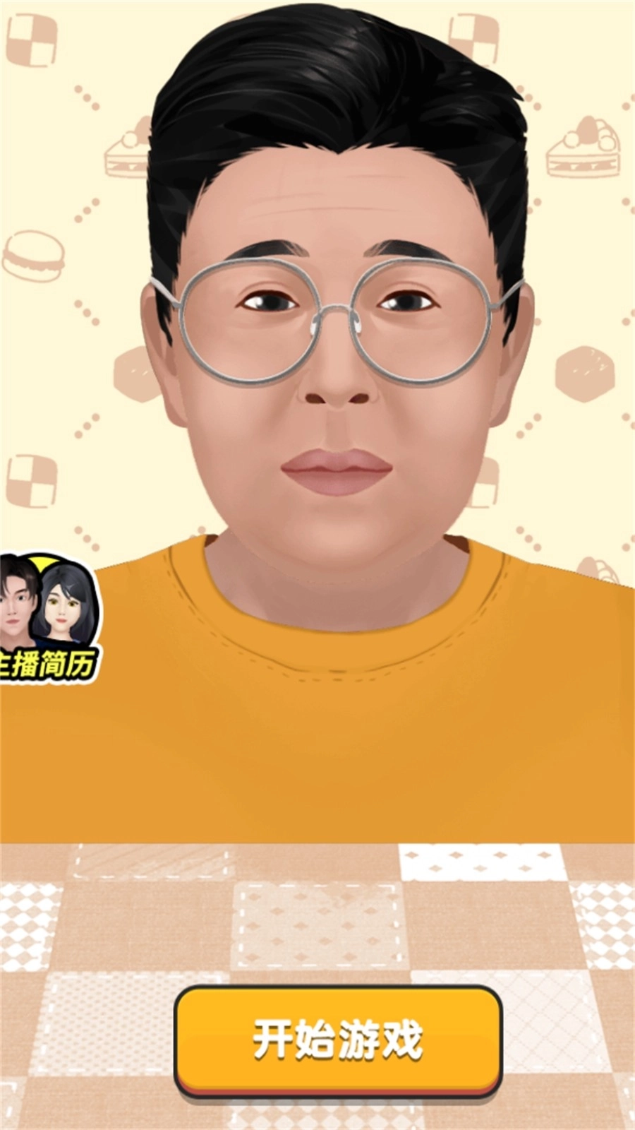 疯狂干饭人2图2