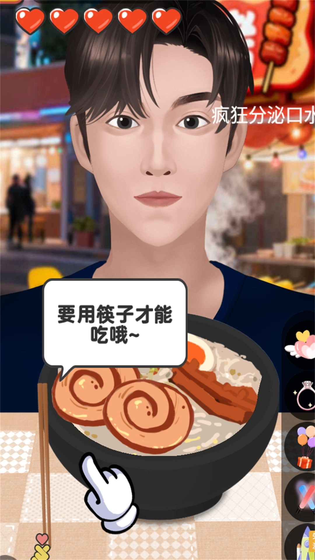 疯狂干饭人2图3