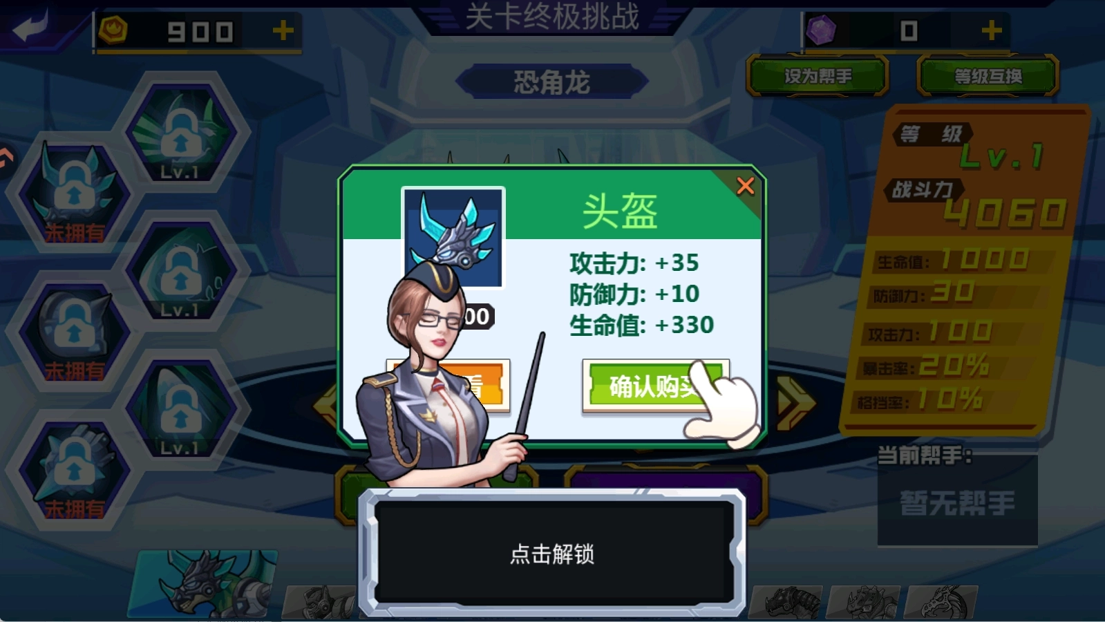 关卡终极挑战(1)