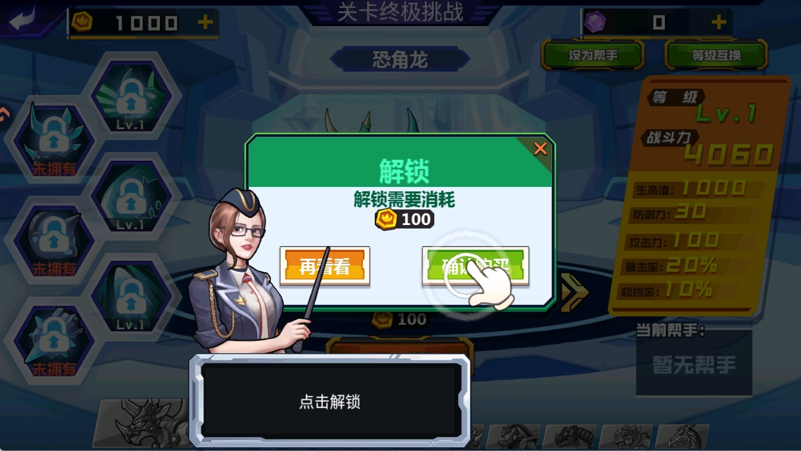 关卡终极挑战(2)
