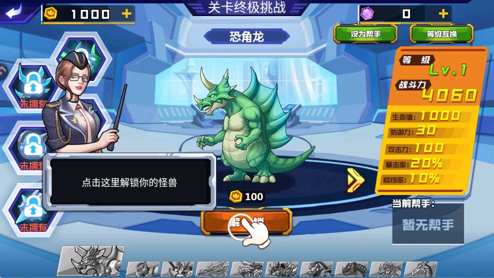 关卡终极挑战(3)