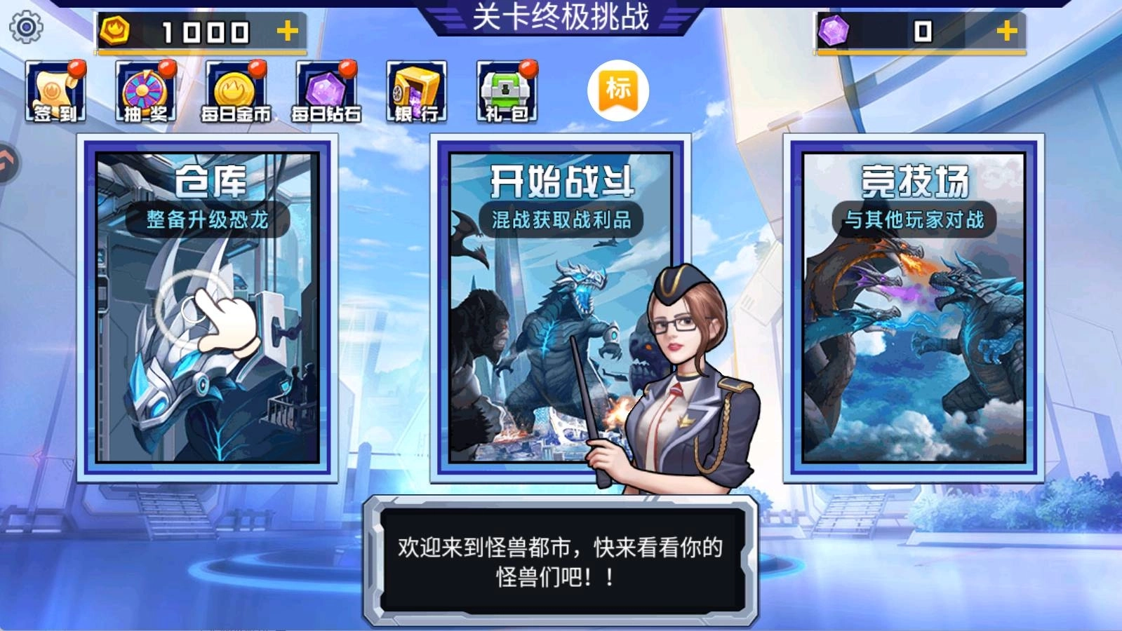 关卡终极挑战(4)