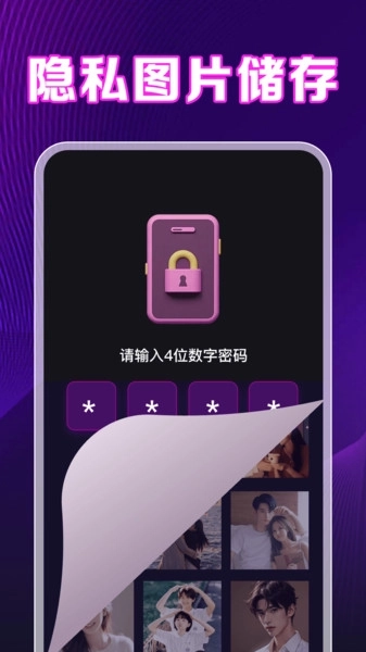 百丽视频播放器图1