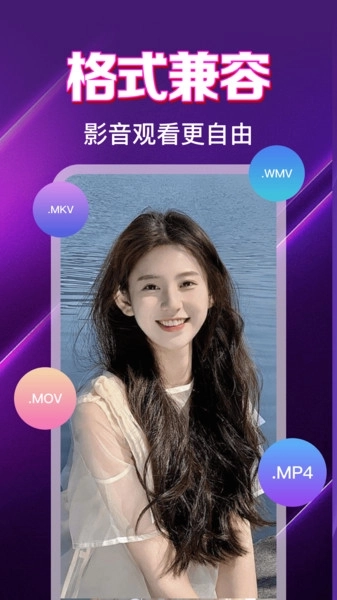 百丽视频播放器图4