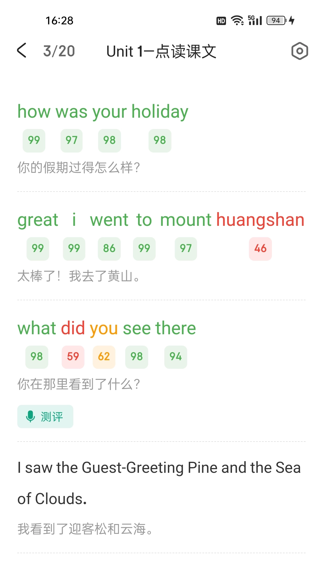 优学同步英语图1