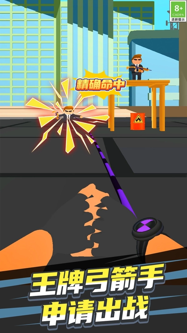 绳索大师闯关挑战(2)