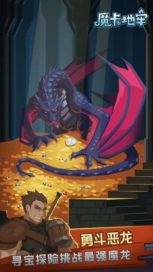 魔卡地牢手机版(2)