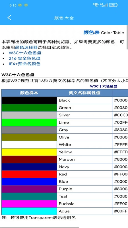 玦珩百宝箱(3)