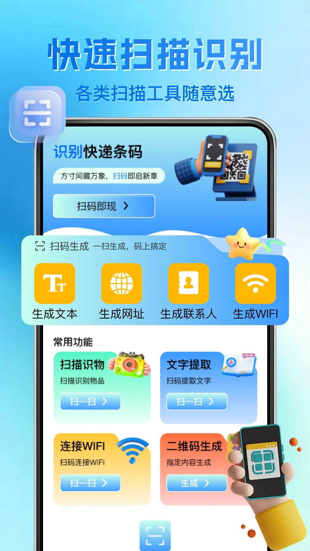 扫码查二维码(1)