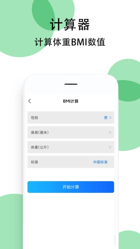 豌豆手机助手(1)