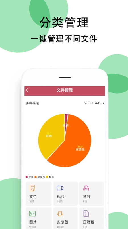 豌豆手机助手(2)