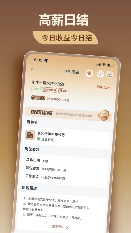 美仕兼职(1)