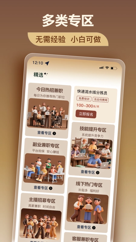 美仕兼职(2)