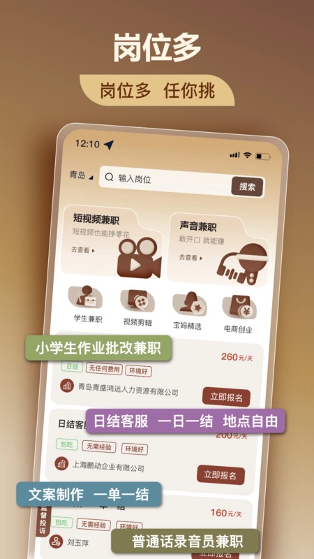 美仕兼职(3)