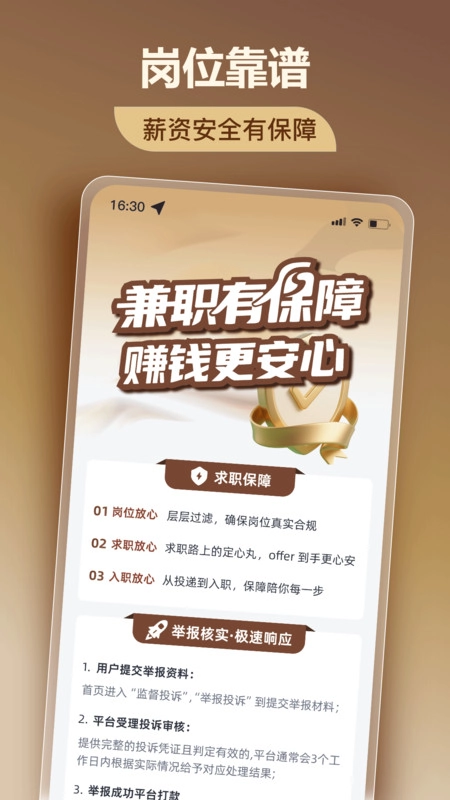 美仕兼职(4)
