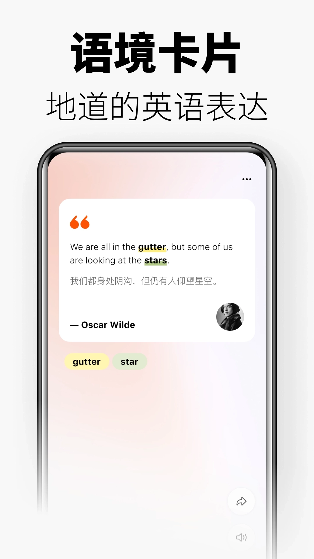 无痛单词安卓版图4