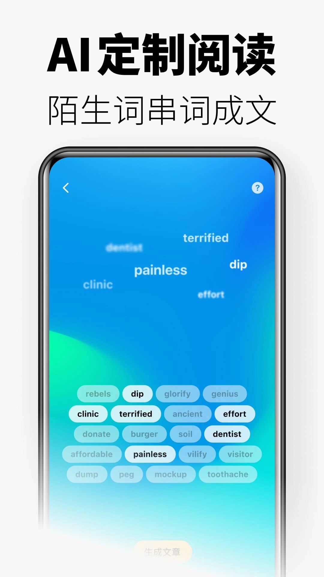 无痛单词安卓版图2