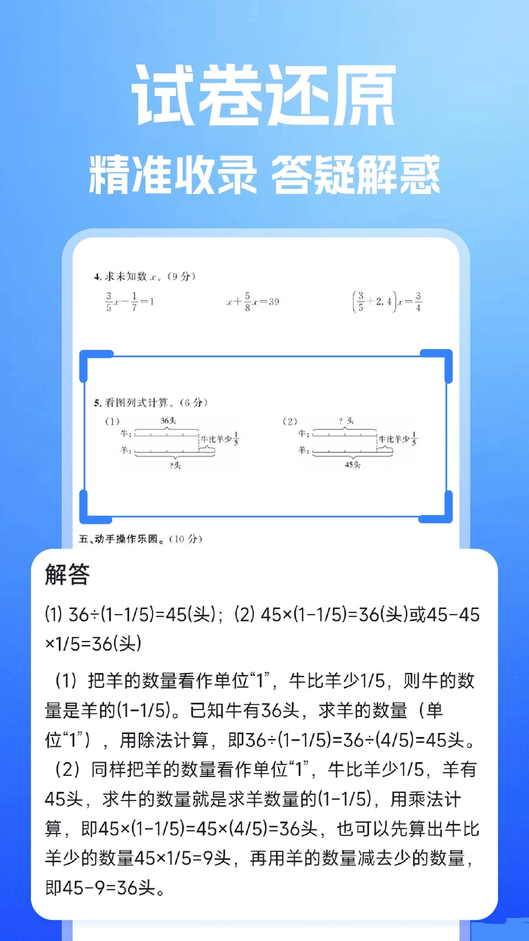 作业搜题对答案图1