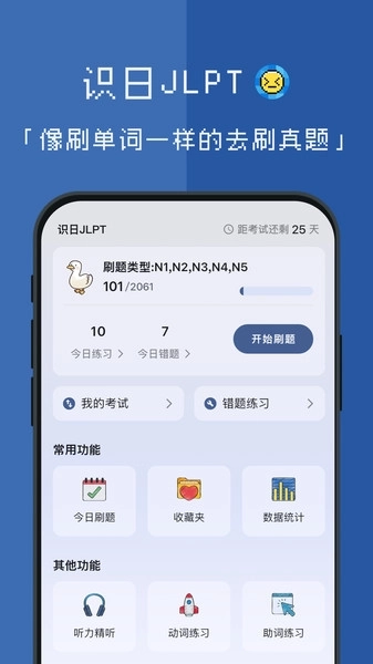 识日JLPT图3