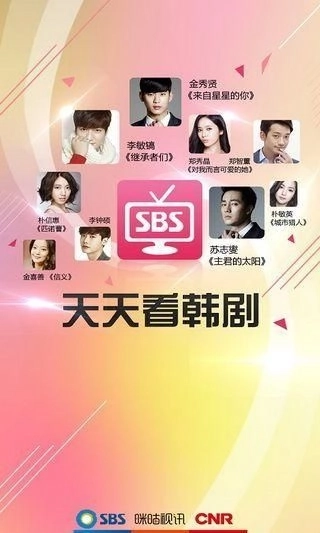 天天看韩剧图3