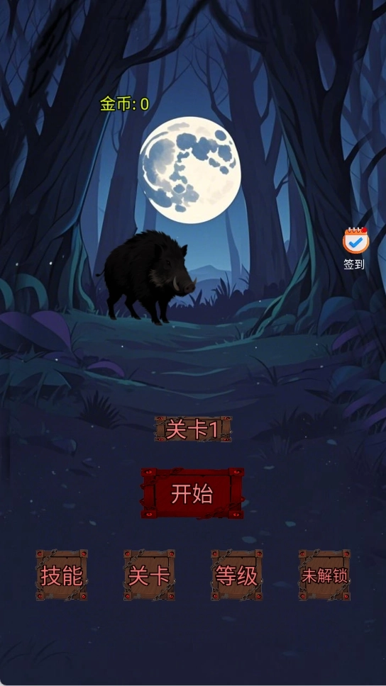 焰火割草行动(1)