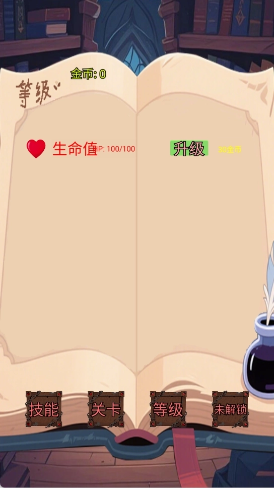 焰火割草行动(3)