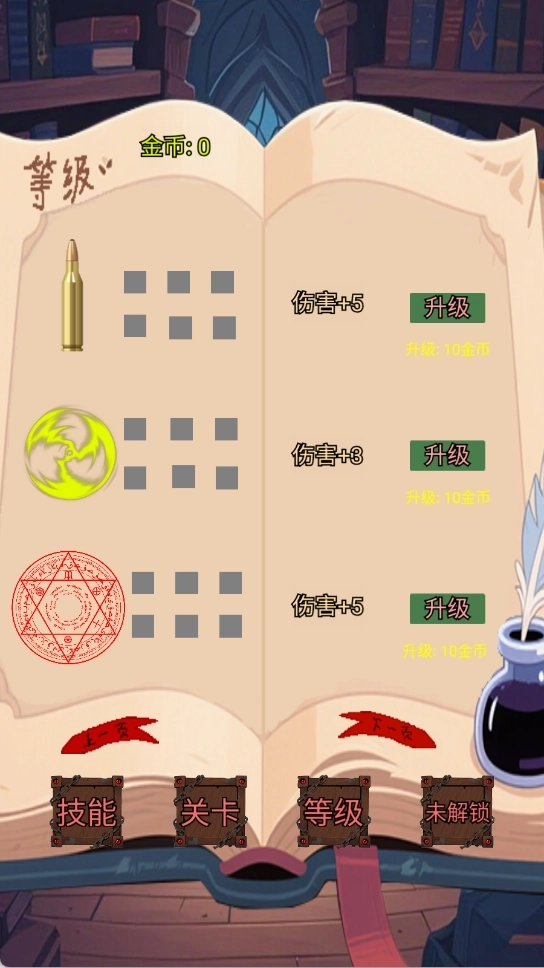 焰火割草行动(4)