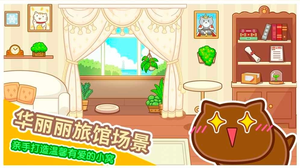 猫旅馆物语测试服