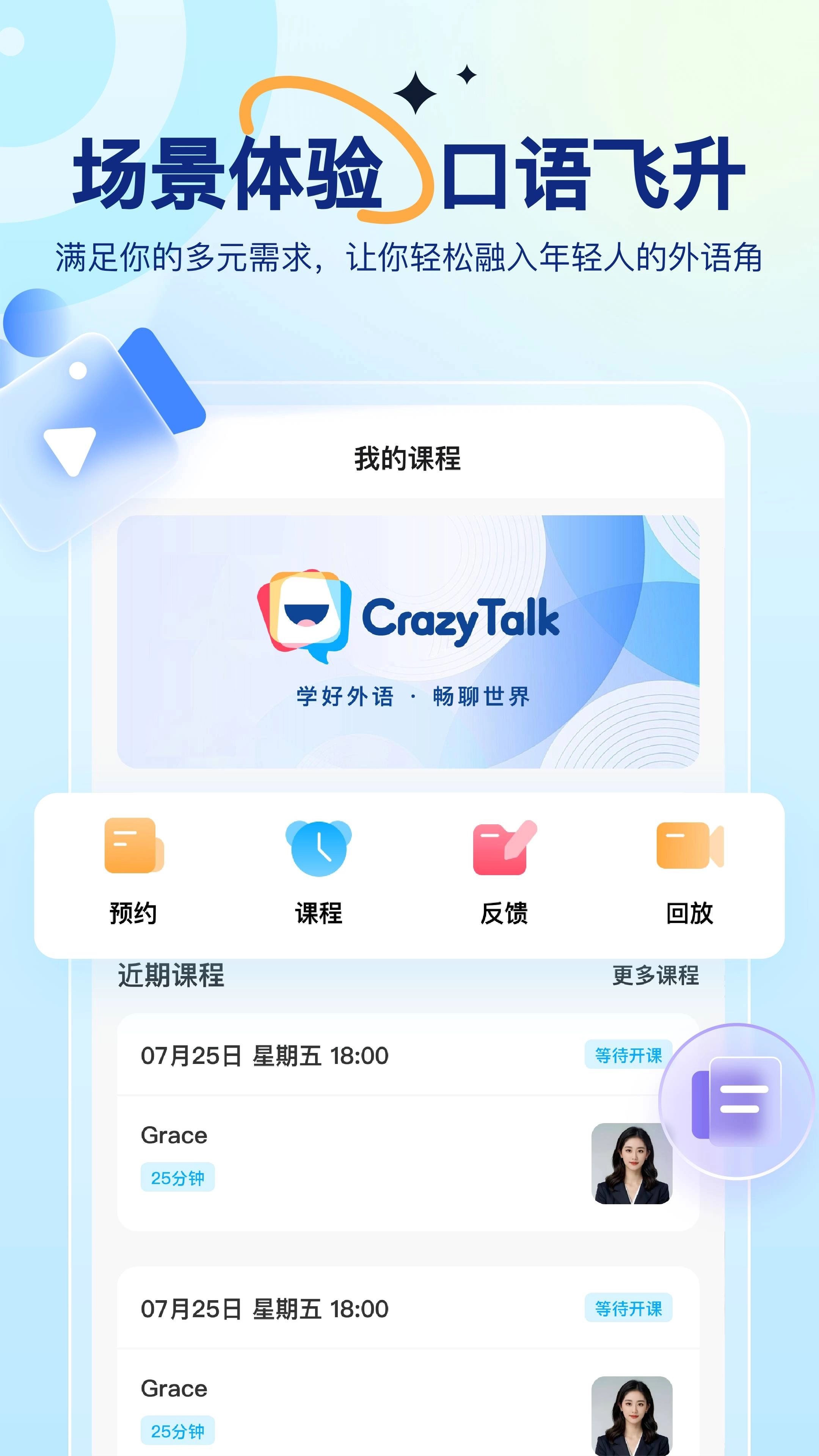 CrazyTalk图2