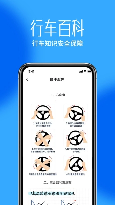 违章代码快查图1