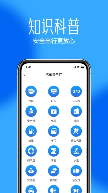 违章代码快查图4
