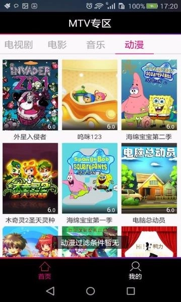 MTV专区图1