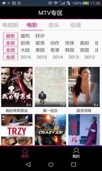 MTV专区图4