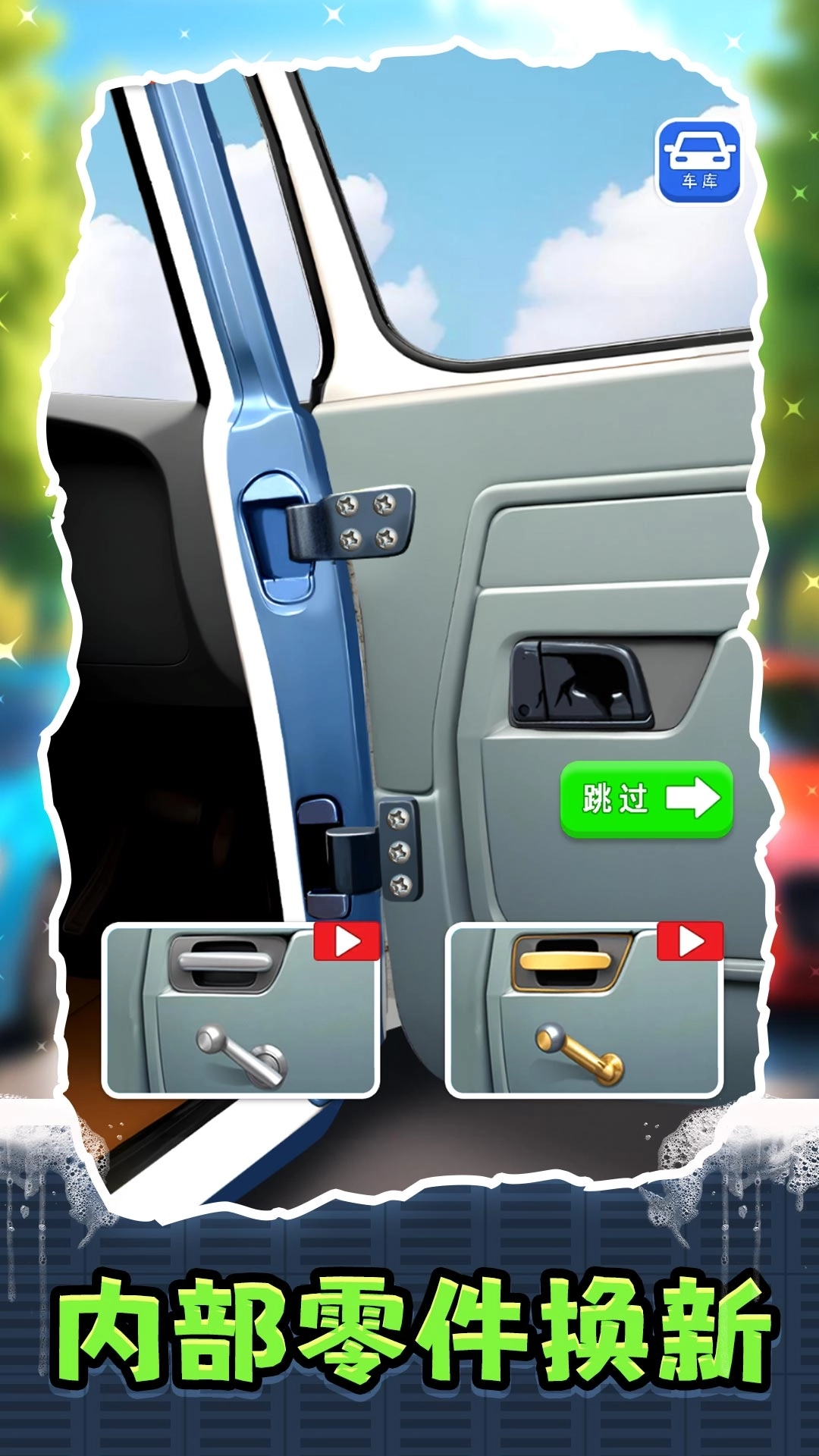模拟小小车(3)