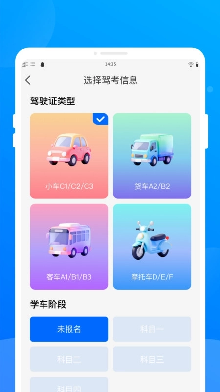 极速驾考方程式图1
